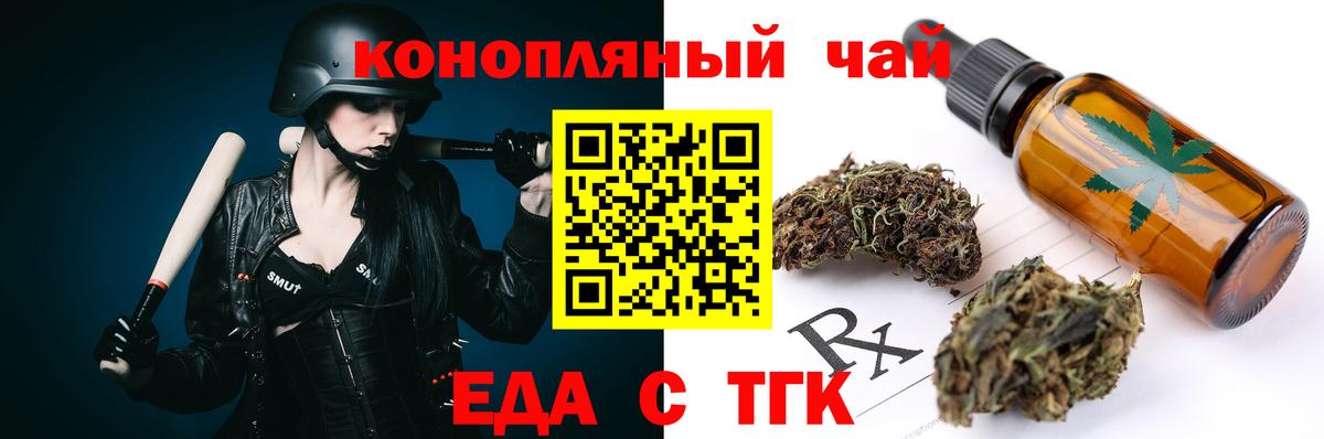Печенье с ТГК марихуана  Вход с VPN  Сызрань 