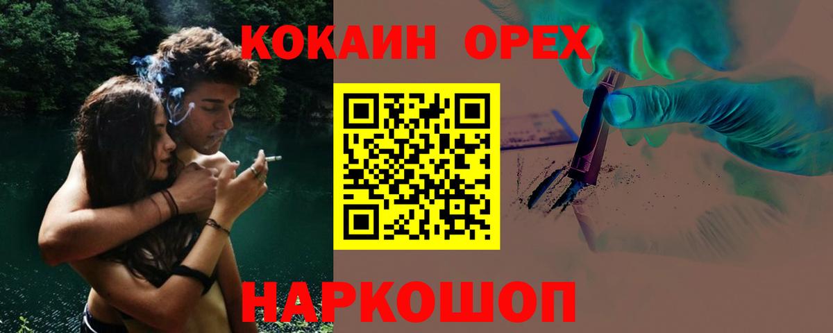 Кокаин  COCAIN VHQ  Cocaine FishScale  Вход с VPN  Сызрань 