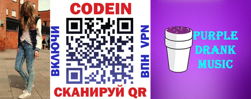 цена   Сызрань  Кодеин напиток Lean (лин) 