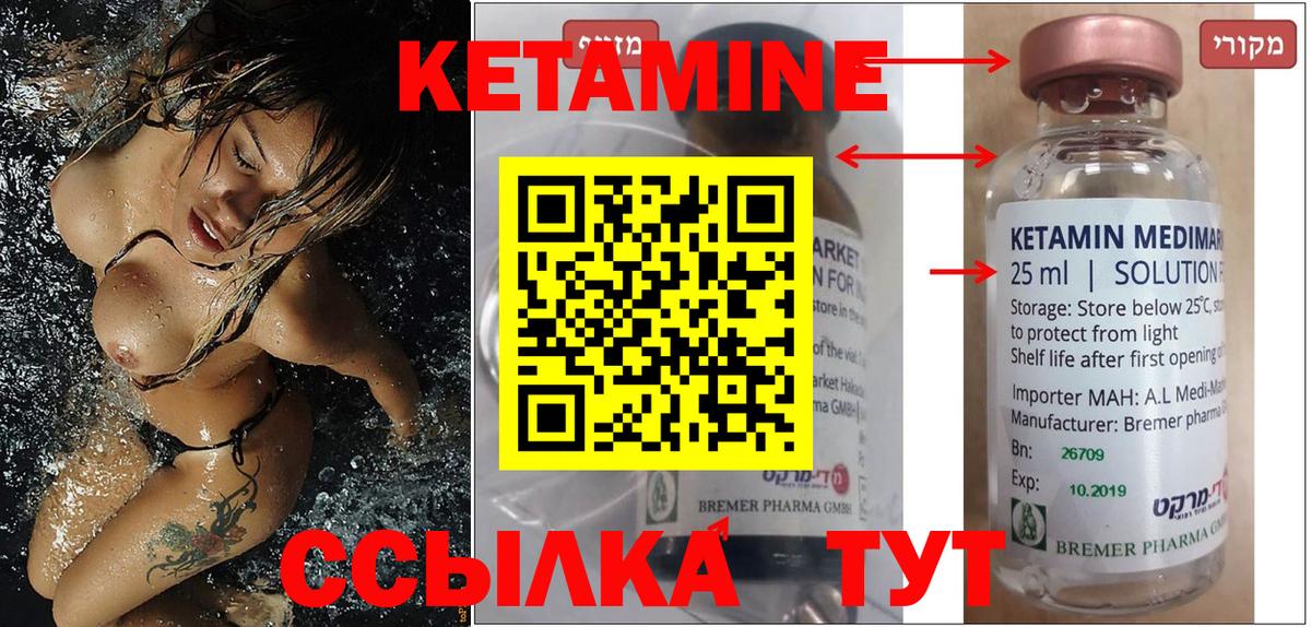 Сызрань  КЕТАМИН VHQ  Вход с VPN  Кетамин ketamine 
