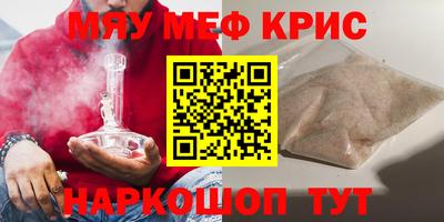 мяу мяу мука Краснознаменск