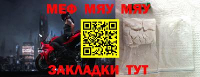 мяу мяу мука Краснознаменск