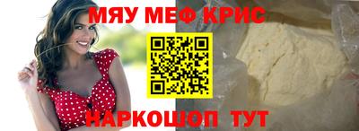 мяу мяу мука Краснознаменск