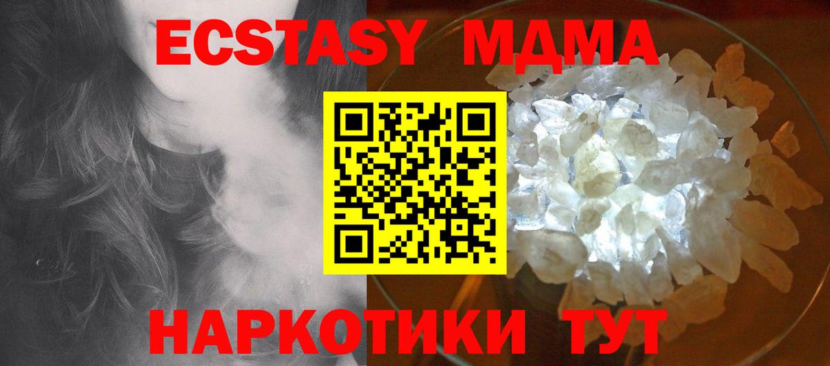 Сызрань  MDMA  MDMA кристаллы  Вход с VPN  МДМА VHQ 