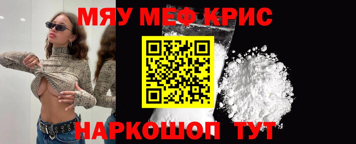 Сызрань  МЕФ VHQ  МЯУ-МЯУ  Вход с VPN 