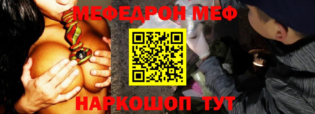 Меф кристаллы Сызрань