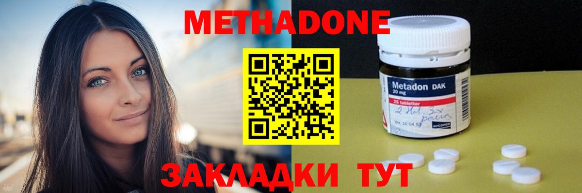 Метадон мёд  Вход с VPN  Сызрань  МЕТАДОН VHQ 