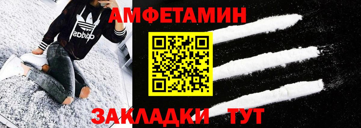 МЕТАМФЕТАМИН Декстрометамфетамин 99.9%  Вход с VPN  Сызрань 