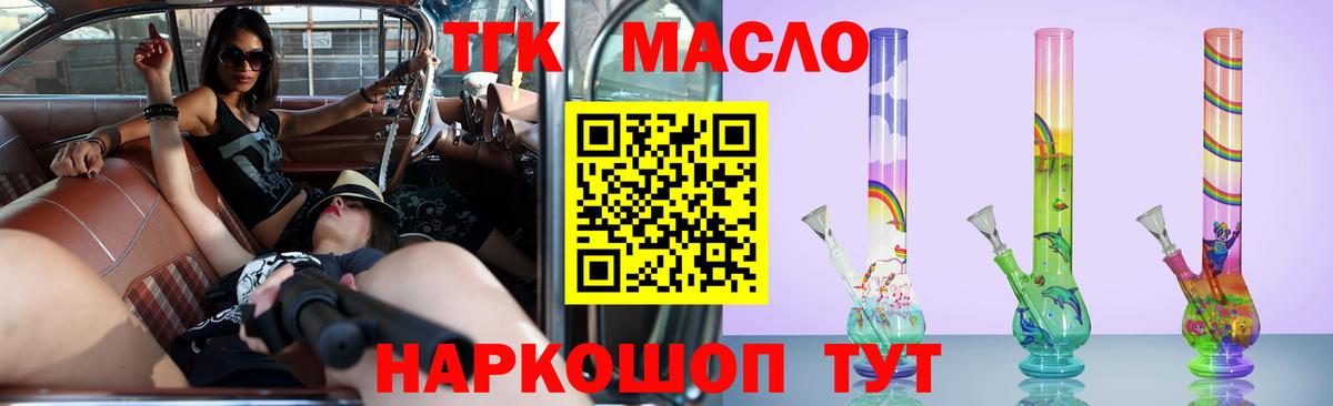 Дистиллят ТГК Wax Сызрань