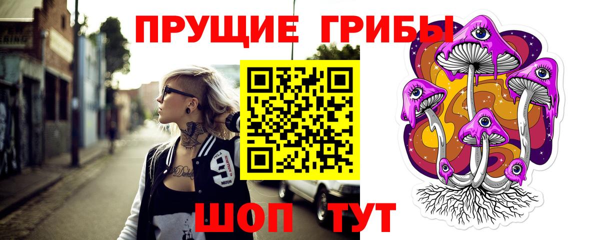 Галлюциногенные грибы Magic Shrooms  Вход с VPN  Сызрань 